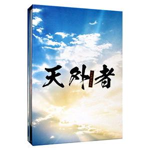 Blu-ray／天外者 豪華版 アウターケース