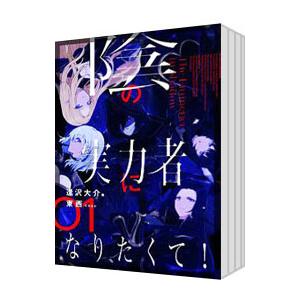 集英社（SHUEISHA） キングダム/漫画全巻セット◇新品Ss≪1〜78巻