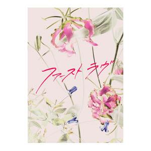 DVD／ファーストラヴ 豪華版