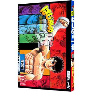 講談社（kodansha） 中古 はじめの一歩 132巻 漫画 週マガKC 少年