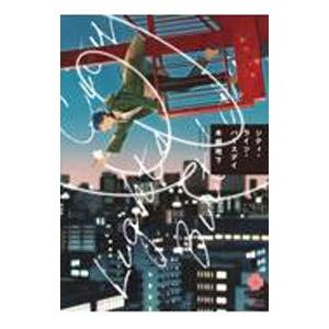 シティ・ライツ・バースデイ／本郷地下