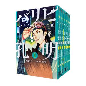送料無料 ぐらんぶる 1-23巻 ダイビング 吉岡公威 中古コミック 漫画