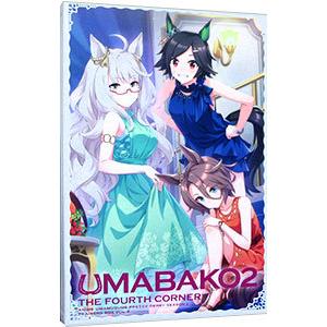 Blu-ray／『ウマ箱2』第1コーナー（アニメ「ウマ娘 プリティー