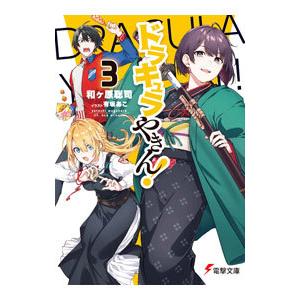 ぼくの地球を守って 【文庫版】 （全12巻セット）／日渡早紀 : ネット