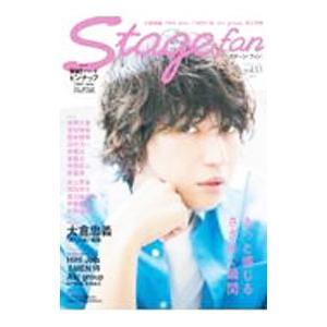 Stage fan vol．13（2021）／メディアボーイ