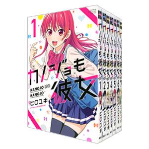 講談社 中古 カノジョも彼女 1〜16巻 漫画 全巻セット 講談社
