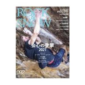 ROCK ＆ SNOW 092（summer issue jun．2021）／山と渓谷社