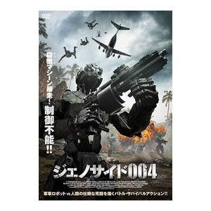 DVD／ジェノサイド004