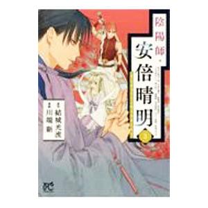 新品 / 陰陽師・安倍晴明 (1-9巻 全巻) 全巻セット : 漫画全巻ドット