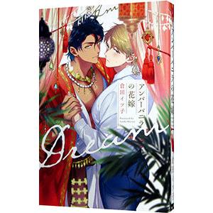 十三機兵防衛圏』公式保存記録＆公式脚本集 ebtenDXパック/設定資料