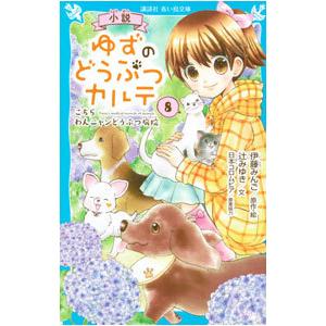 Dr.さくらの動物カルテ 　全巻 Dr.さくらの動物カルテ 全巻 Dr.さくらの動物カルテ 全巻 Amazon