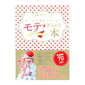 キャメレオン竹田　12冊セット 楽天市場】キャメレオン竹田 タロットの通販