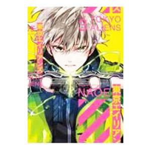 東京エイリアンズ 1~12巻 全巻セット 全巻セット】東京エイリアンズ ＜1～12巻セット＞: 中古 | NAOE | 古本