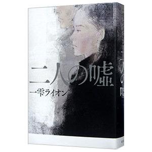 少年少女新世界文学全集 18-21巻の4冊【フランス古典・現代編揃