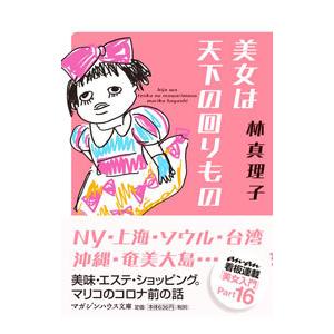 アルク ヒアリングマラソン 入門コース テキスト/ランナーズ・エイド