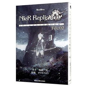 NieR Replicant ver．1．22474487139…《ゲシュタルト計画回想録》 Fil...