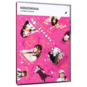 Blu-ray／乃木坂工事中 乃木坂ものまね中