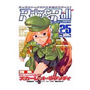 ロール＆ロール Vol．25／新紀元社