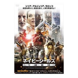 DVD／ネイビーシールズ 全滅領域