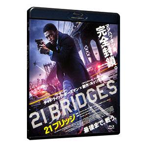 Blu-ray／２１ブリッジ
