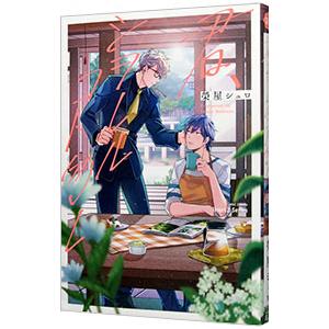 メディアファクトリー あたしンち （全21巻セット）／けらえいこ