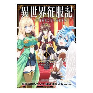 新品 / 特典あり 十字架のろくにん (1-24巻 全巻)[中武士竜先生描き