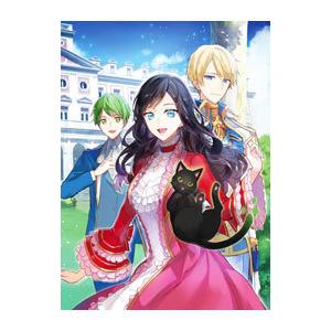 逆行した悪役令嬢は、なぜか魔力を失ったので深窓の令嬢になります 3／蒼伊
