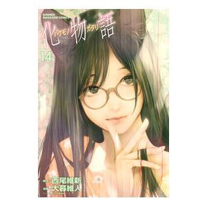 【非売品】ザ・キング・オブ・ファイターズ京　ポスター　ネオジオ　夏元雅人 ザ・キング・オブ・ファイターズ京 1 (KCデラックス) | 夏元