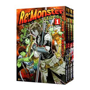 Re:Monster リ・モンスター　全巻　1～11巻セット　小早川ハルヨシ リ・モンスター Re:monster コミック 1-11巻セット (アルファ