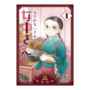 北北西に曇と往け 2／入江亜季 : ネットオフ ヤフー店 - 通販 - Yahoo