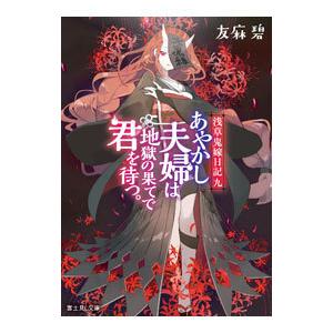 日能研 小6 中学受験用 2023年度版 本科教室/栄冠への道 国語/算数