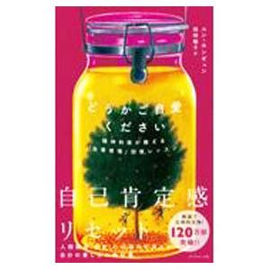 吉行淳之介エッセイ・コレクション(1) 紳士 ちくま文庫/吉行淳之介