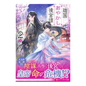 鉄緑会 高2 数学実戦講座 I・II 第1/2部 テキスト/問題集 通年セット