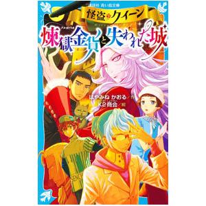 ムービック 果てしなく青い、この空の下で…。 2／千田誠行