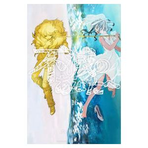 【中古】 Ｆａｓｈｉｏｎ　ｌｅａｄｅｒ今井正太郎 ３/講談社/西山佑太 Fashion leader今井正太郎 3 (少年マガジンコミックス) | 西山