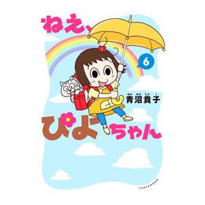 降魔伝 手天童子 4／夏元雅人 : ネットオフ ヤフー店 - 通販 - Yahoo