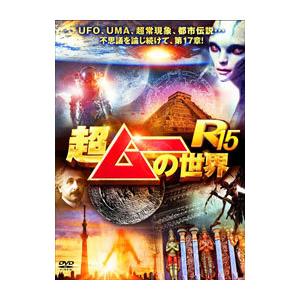 DVD／超ムーの世界R15
