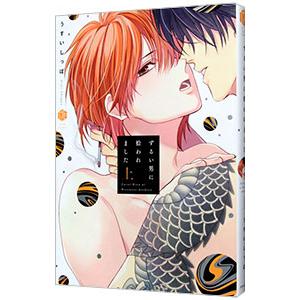 暁のヨナ （1〜47巻セット）／草凪みずほ : ネットオフ まとめてお得店