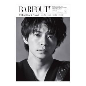 BARFOUT！ VOLUME311（2021AUGUST）／ブラウンズブックス