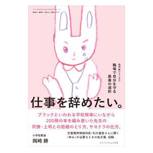 おそい はやい ひくい たかい 111／ジャパンマシニスト社