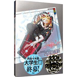 麗しのシャーロットに捧ぐ−ヴァーテックテイルズ−／尾関修一