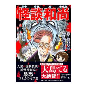 東京読売巨人軍五十年史 1934-1984 : 株式会社Wit tech古書Upproヤフー