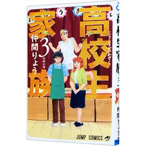 腕時計 本 トンボ出版 国産腕時計 セイコー クラウン クロノス