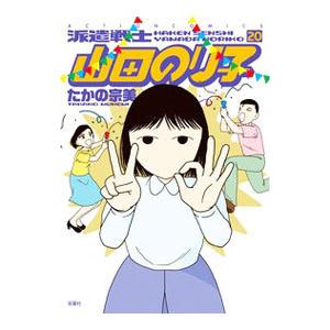 クレヨンしんちゃん−少年剣士しんのすけ編−／臼井儀人 : ネットオフ