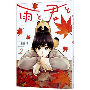 新品 / 逃げ上手の若君 (1-25巻 最新刊) 全巻セット : 漫画全巻ドット