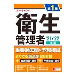 イヤハヤ南友 全巻 セット 全5巻 永井豪＆ダイナミック・プロ 扶桑社