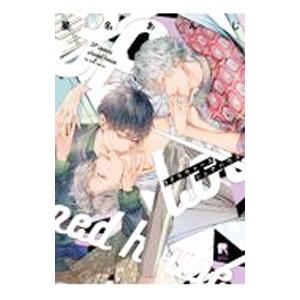 3Pラヴァーズシェアハウス／星名あんじ