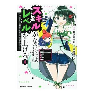 送料無料 スキップビート 1-46巻 仲村佳樹 中古コミック マンガ 漫画