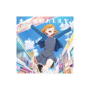 Liella！／「ラブライブ！スーパースター！！」第1話挿入歌／第3話挿入歌 未来予報ハレルヤ！／T...