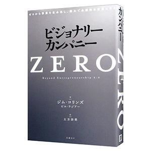 2026年5月】ビジョナリーカンパニーのおすすめ人気ランキング - Yahoo